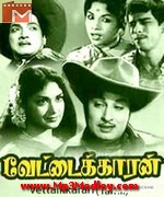 Vettaikaaran 1964